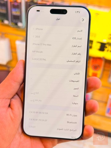 ايفون 17 برو ماكس 256 غيغا جديد للبيع في بغداد