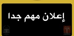 مشتمل في الرمادي مساحة 125 متر للبيع في الأنبار
