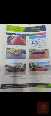 كيا فورتي ٢٠١٥ للبيع في بغداد