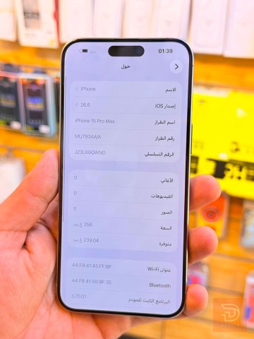 ايفون 15 برو ماكس 256 غيغا جديد للبيع في بغداد