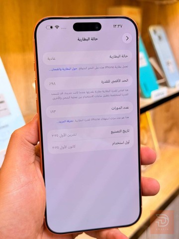أيفون 17 برو ماكس 256 غيغا مستعمل للمقايضة في بغداد