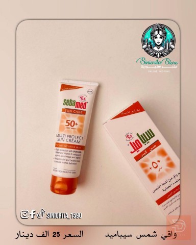واقي شمس سيباميد SPF 50 للبيع في كربلاء المقدسة