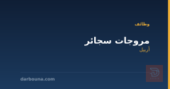 مروجات سجائر — أربيل