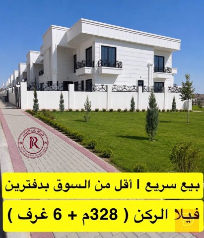 منزل في مجمع اوليف ستي 328م للبيع في الأنبار