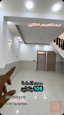 مجمع الابداع السكني 135 متر للبيع في كربلاء المقدسة