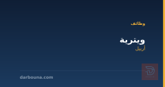 ويترية — أربيل