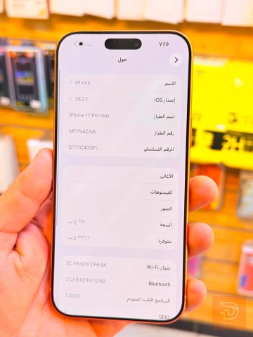 ابل ايفون 17 برو ماكس ذاكرة 256 مستعمل للبيع في بغداد