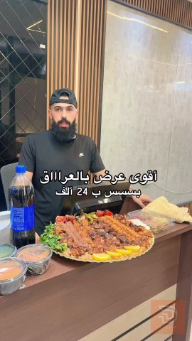 بسس للبيع في الأنبار