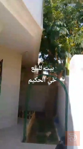 بيت طابق واحد مساحة 220م للبيع في واسط