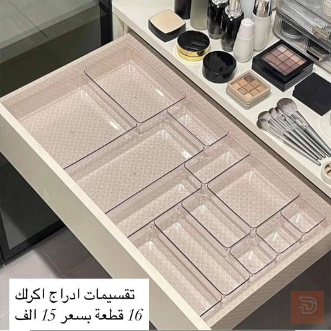 تقسيمات أدراج أكريلك شفافة 16 قطعة للبيع في واسط