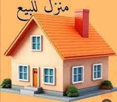 بيت ١٠٠م في الحر الصغير للبيع في ذي قار