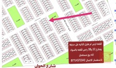 قطعة أرض أم هليل الثانية على حديقة وشارع 200م للبيع في واسط