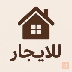 بيت طابق أرضي في الغزالية ١٠٠ متر للايجار في بغداد