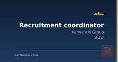 Recruitment coordinator — كركوك