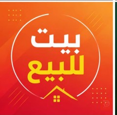 بيت طابقين بناء 2015 مساحة 100 متر للبيع في بغداد