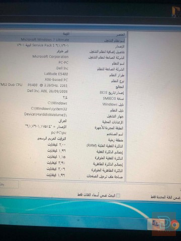لابتوب للدراسة والتصفح مستعمل للبيع في كربلاء المقدسة
