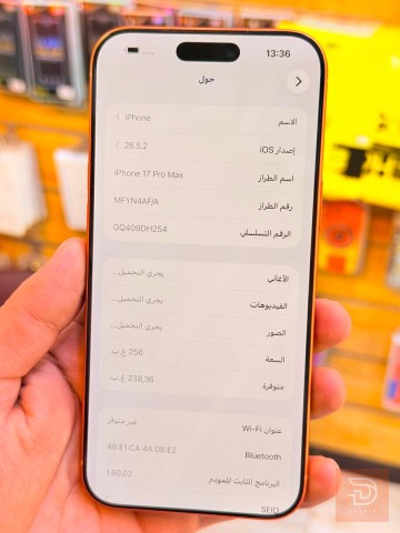 ايفون 17 برو ماكس 256 جيجا جديد للبيع في بغداد