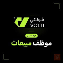 موظف مبيعات ميداني — ڤولتي — بغداد