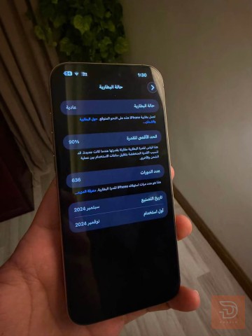 ايفون 16 برو ماكس كامل الملحقات مستعمل للمقايضة في بغداد