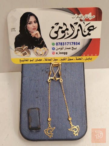 تراجي نسائي خليجي ناعم ونازك ١.٨٦٠ غرام للبيع في كربلاء المقدسة