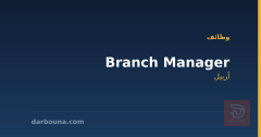 Branch Manager — أربيل