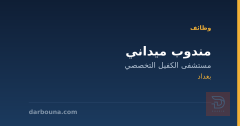 مندوب ميداني — بغداد