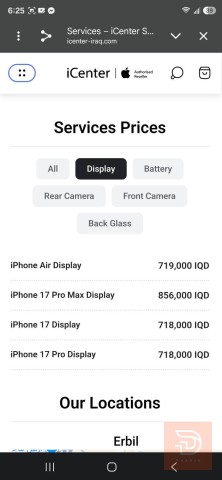 iPhone 17 Pro Max للتشليح مستعمل للبيع في بغداد