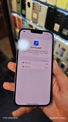 ايفون 13 برو ماكس ازرق مستعمل للبيع في بغداد