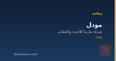 مودل — بغداد