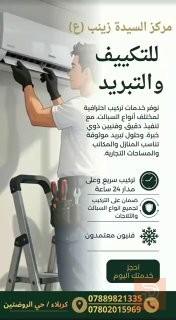 ممول — عموم العراق