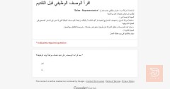 ممثل/ة مبيعات — DOT Agency — عموم العراق