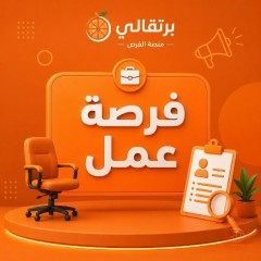 إدارية متمكنة — بغداد