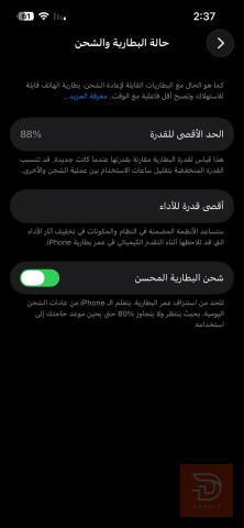 ابل ايفون 13 مستعمل للبيع في النجف الأشرف