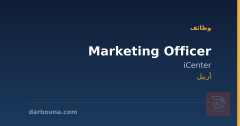 Marketing Officer — iCenter — أربيل