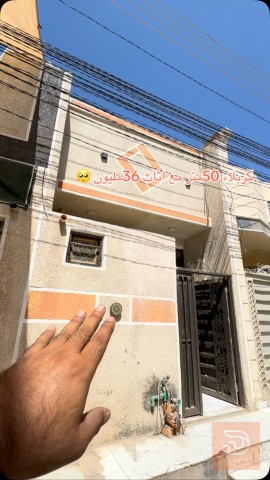 بيت مع اثاث 50 متر للبيع في كربلاء المقدسة