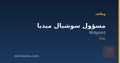 مسؤول سوشيال ميديا — بغداد