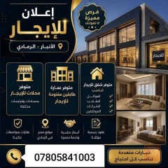 شقة في منطقة الزراعة للايجار في بغداد