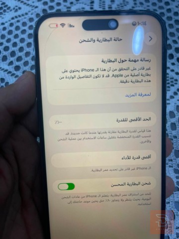 ايفون 14 برو ماكس مستعمل للبيع في بغداد