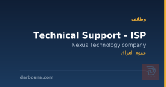 Technical Support - ISP — عموم العراق