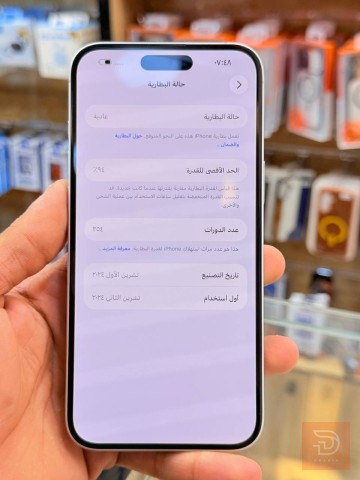 ايفون 16 بلاس 256 جيجا جديد للبيع في بغداد