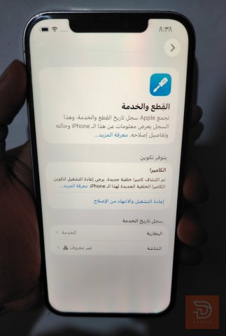 ابل ايفون 12 برو ماكس ابيض 256 غيغا مستعمل للبيع في بغداد