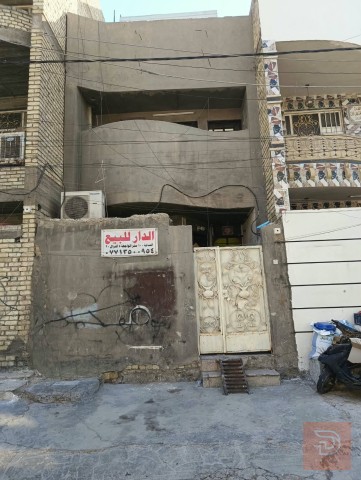 دار في بغداد حي جميلة الثانية 100 م² للبيع
