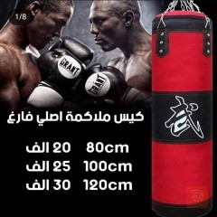 كيس ملاكمة أصلي مبطن 80سم للبيع في بغداد