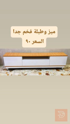 ميز وطبلة فخم جدا للبيع في بغداد