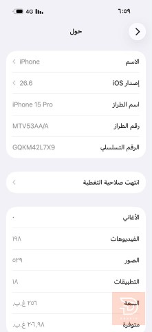 ابل ايفون 15 برو مستعمل للبيع في بغداد