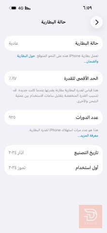 ابل ايفون 15 برو مستعمل للبيع في بغداد