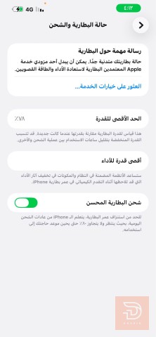 ابل ايفون 13 برو ماكس 256 غيغا مستعمل للبيع في البصرة