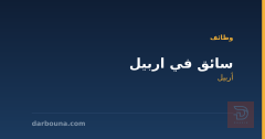 سائق في اربيل — أربيل