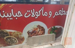 معدات مطعم وكافيتريا للبيع في كربلاء المقدسة