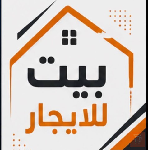 بيت في حي الاصدقاء مستعمل للايجار في بغداد